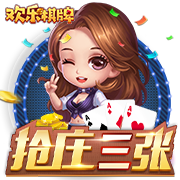 《野蠻人大作戰(zhàn)》 諸神福利 人生能成幾回神 賭上畢生的運氣，來吧